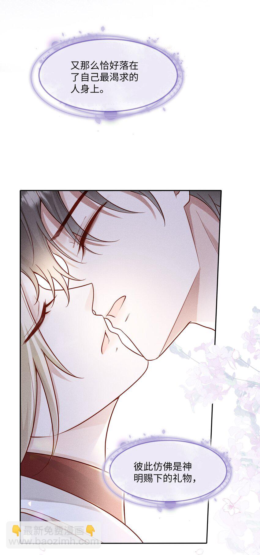 043 神明赐予的礼物-第46话