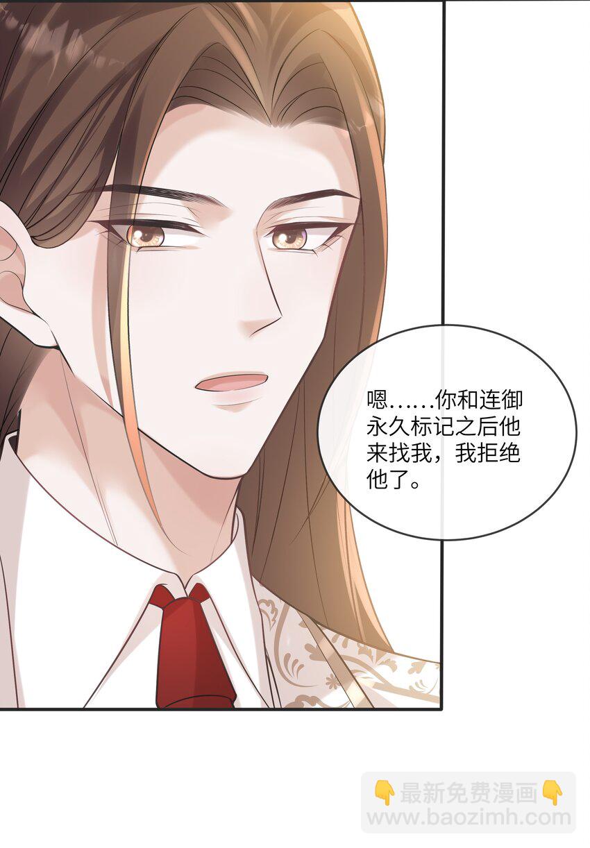 043 神明赐予的礼物-第46话