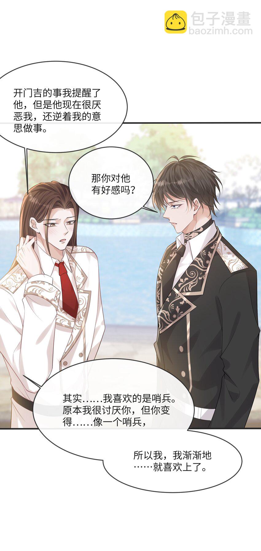 043 神明赐予的礼物-第46话