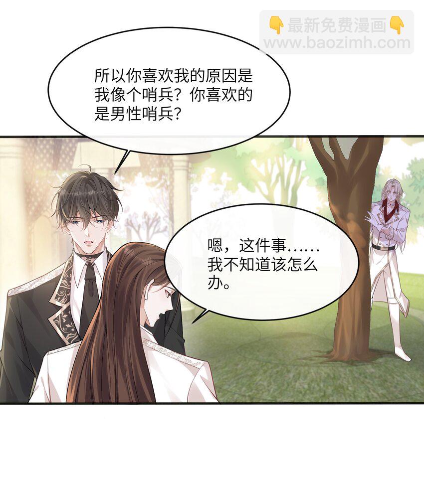 043 神明赐予的礼物-第46话