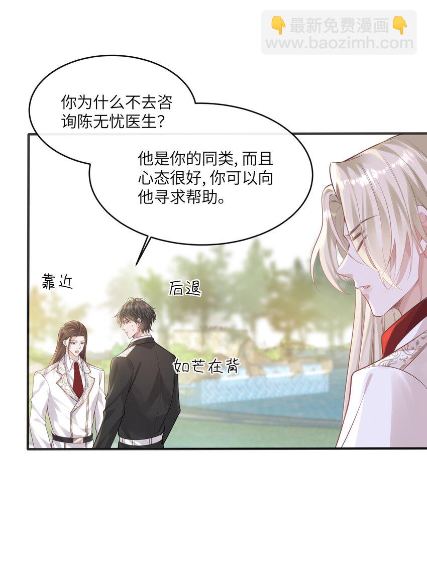 043 神明赐予的礼物-第46话