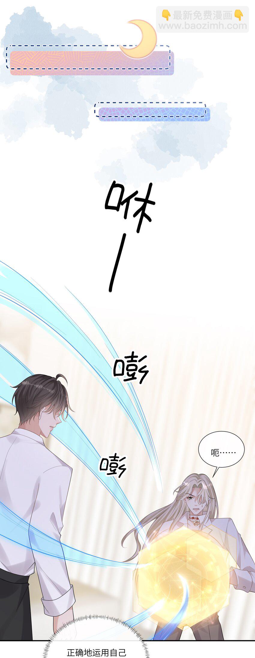 044 禛禛，我错了-第48话