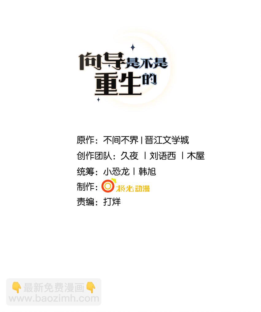 044 禛禛，我错了-第48话
