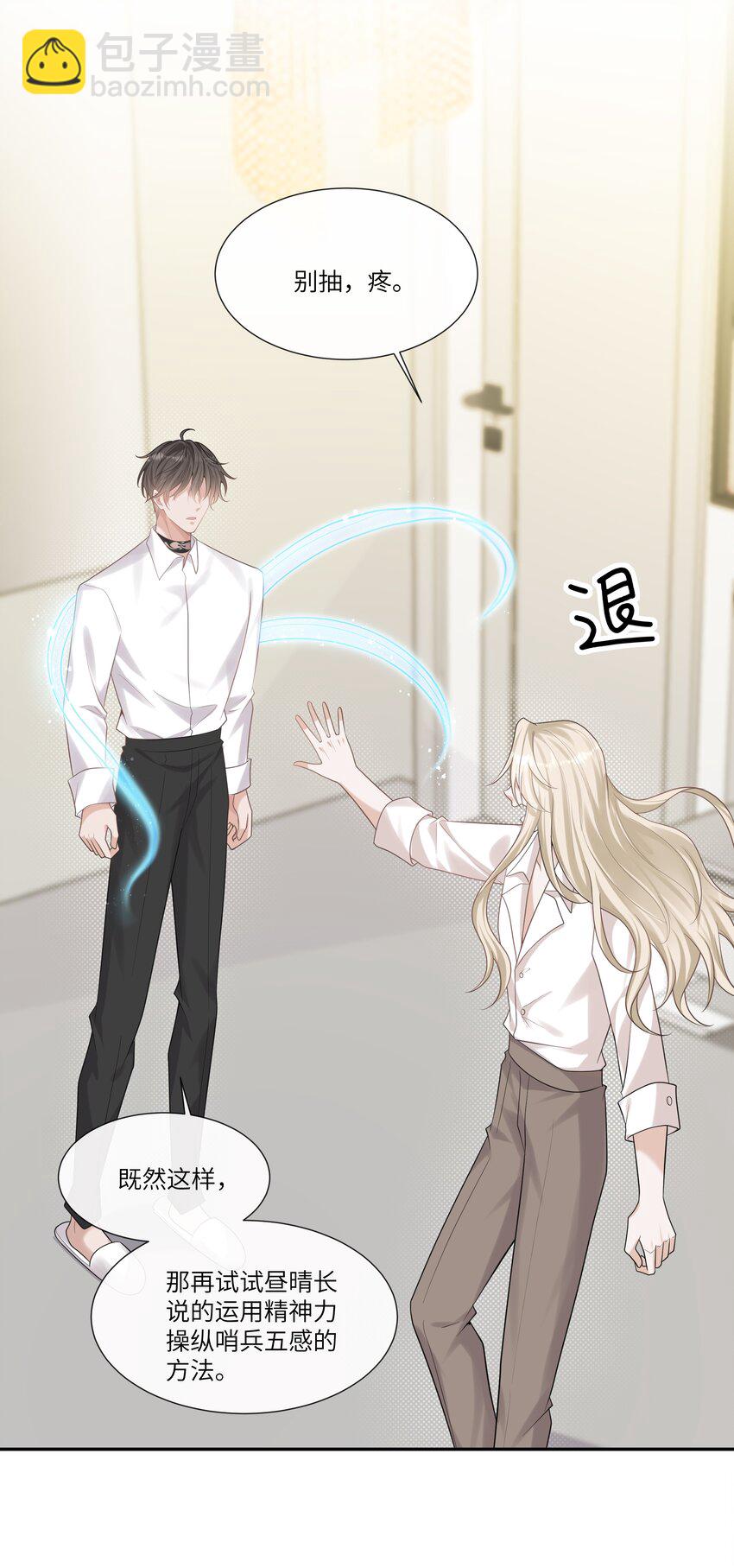 044 禛禛，我错了-第48话
