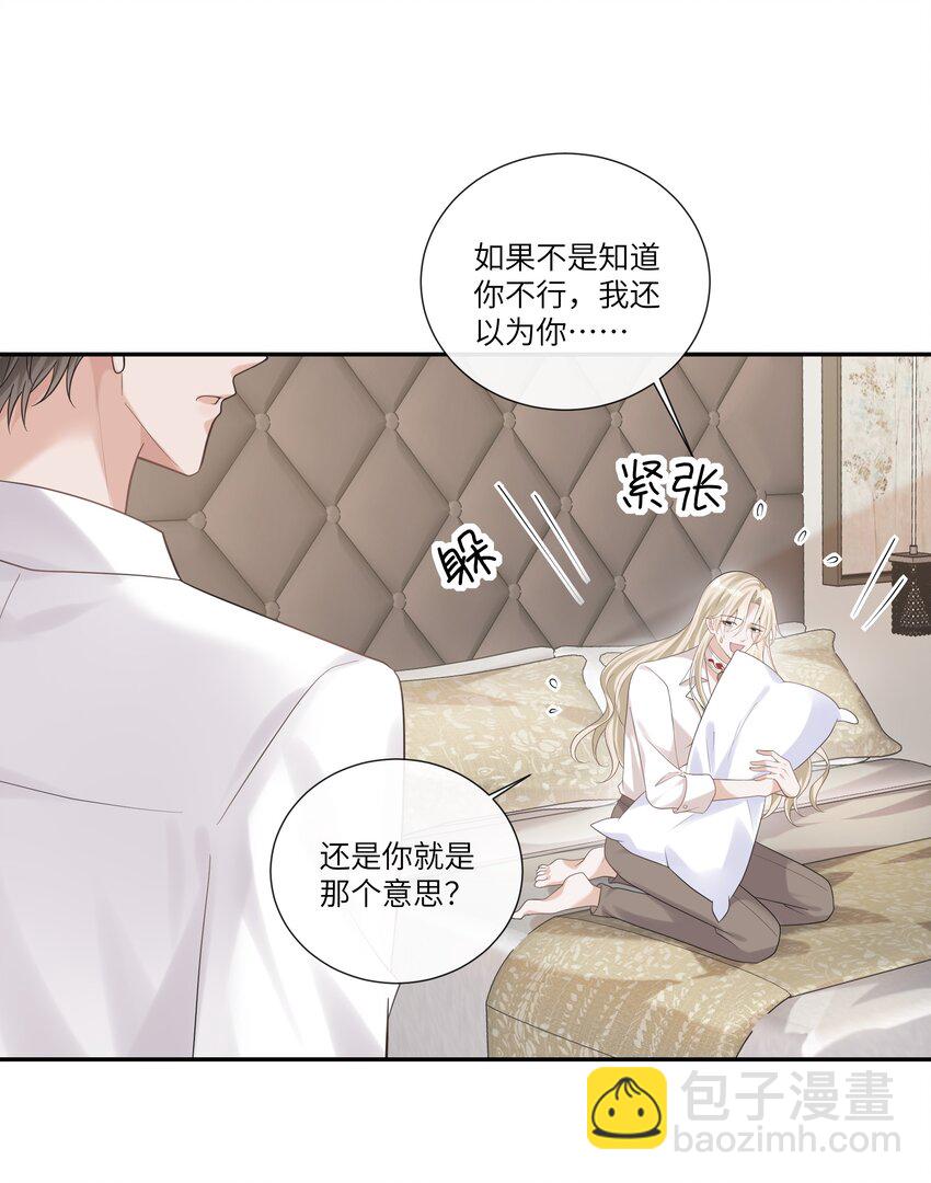 044 禛禛，我错了-第48话