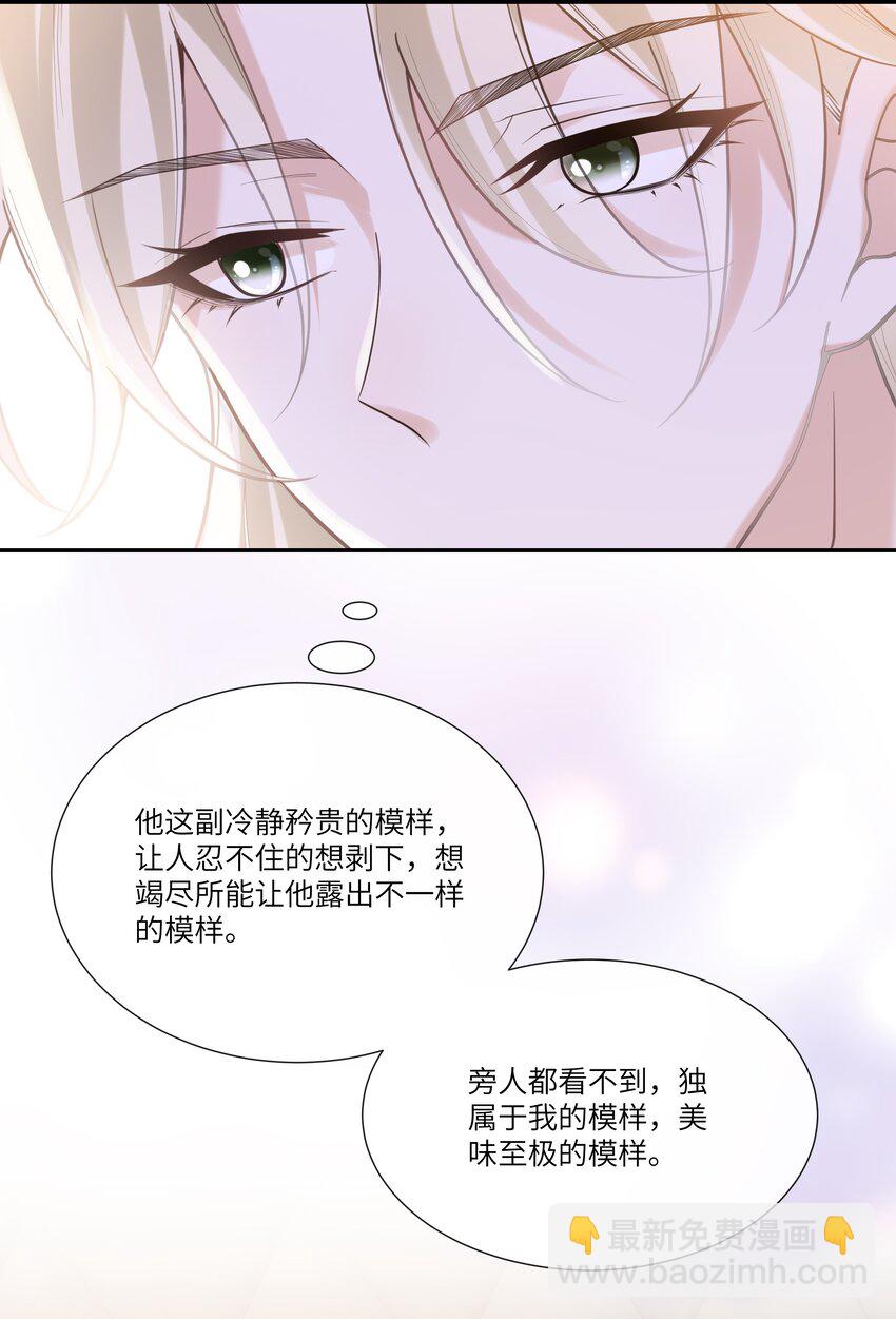 044 禛禛，我错了-第48话