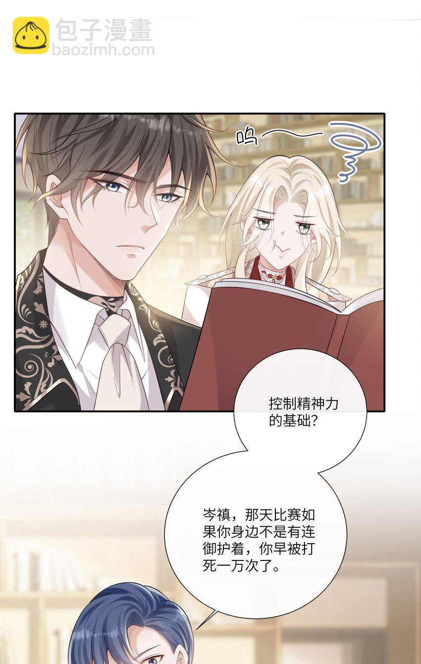 044 禛禛，我错了-第48话