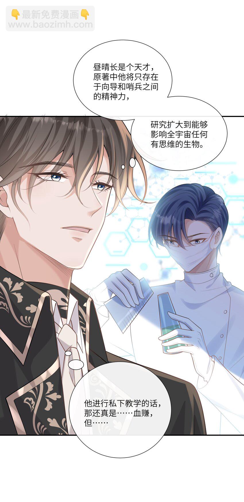 044 禛禛，我错了-第48话