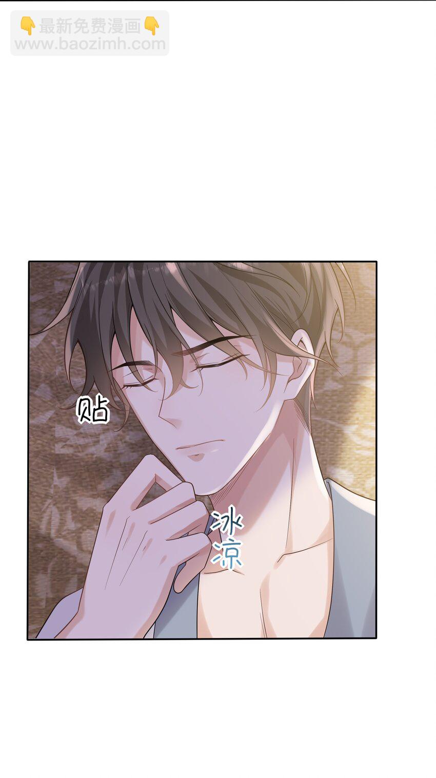 048 晚安，我的珍宝-第52话