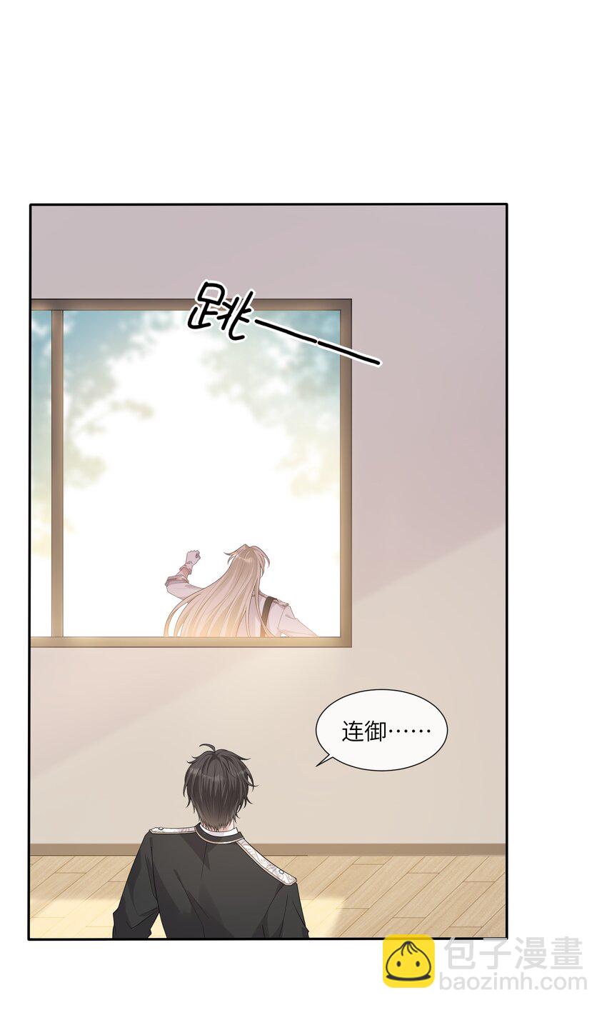 048 晚安，我的珍宝-第52话