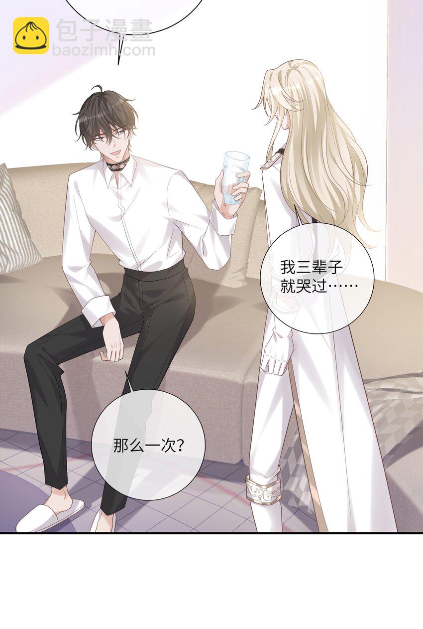 050 兴趣大增-第54话