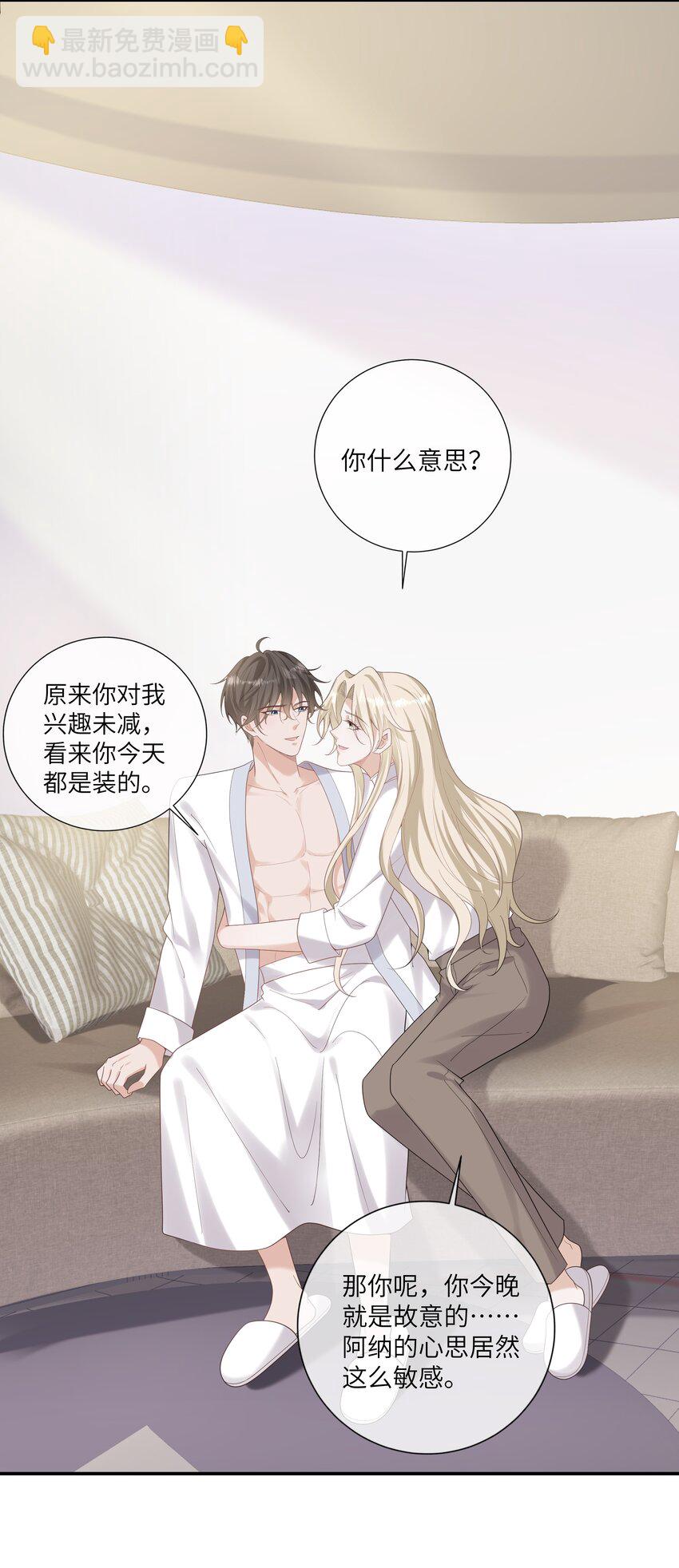 050 兴趣大增-第54话