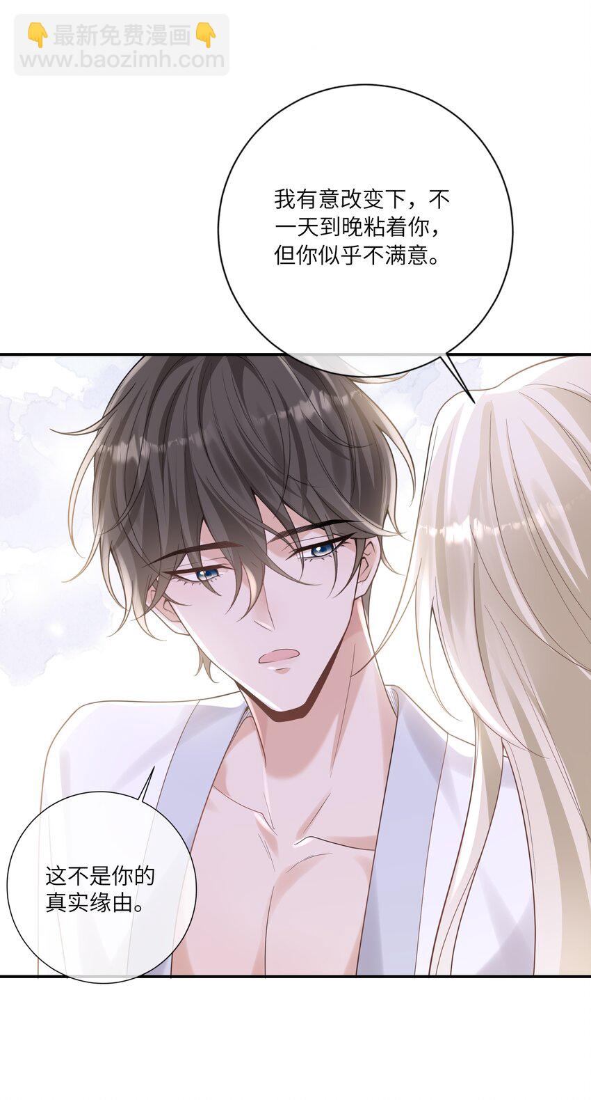 050 兴趣大增-第54话