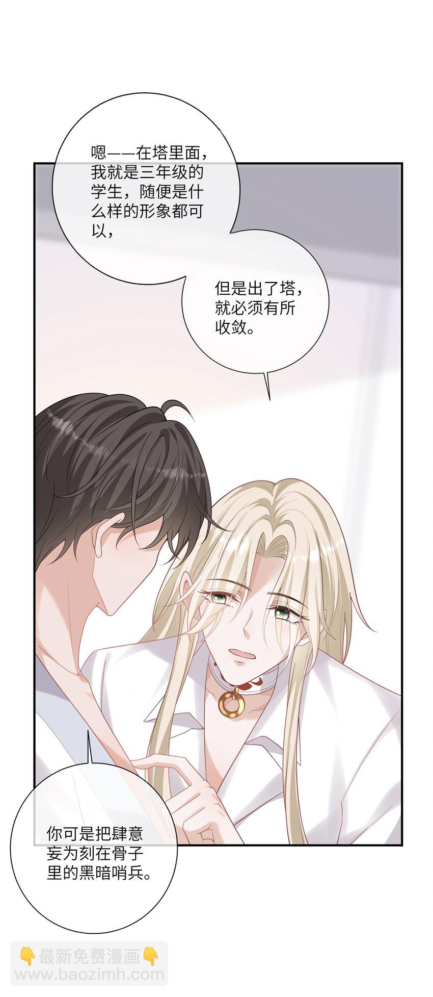 050 兴趣大增-第54话