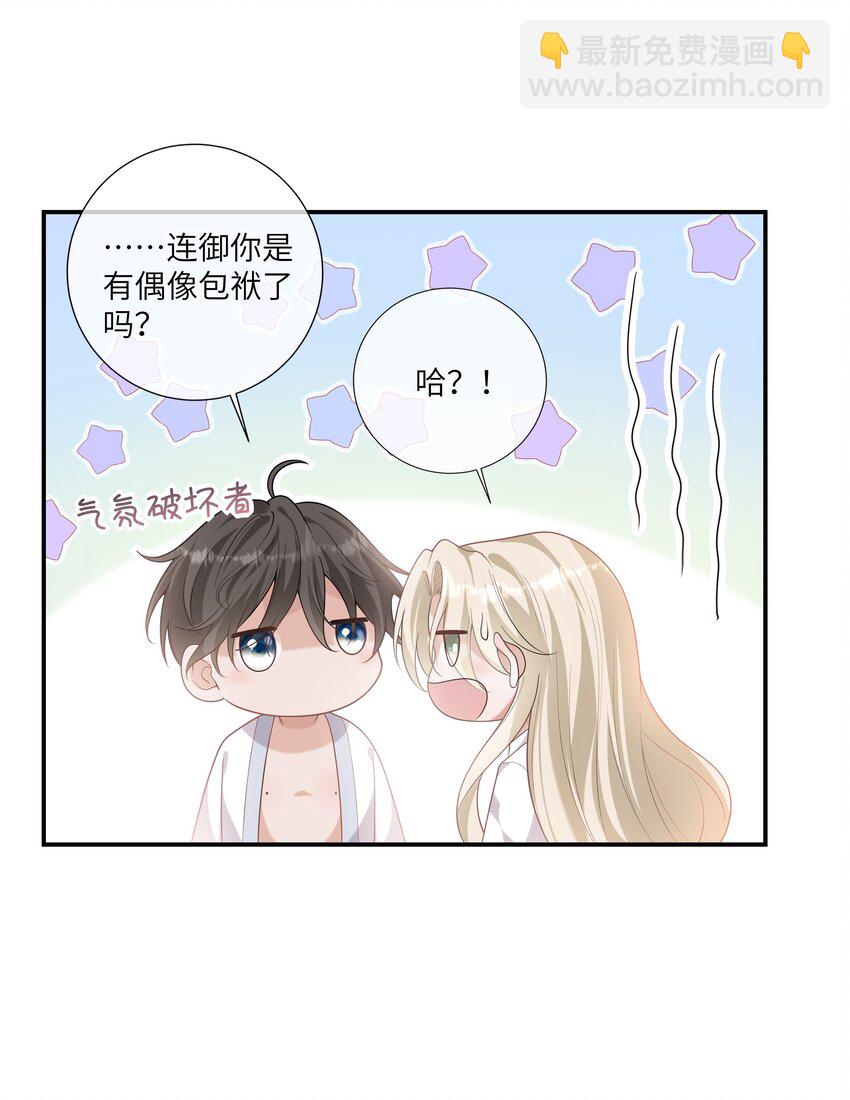 050 兴趣大增-第54话