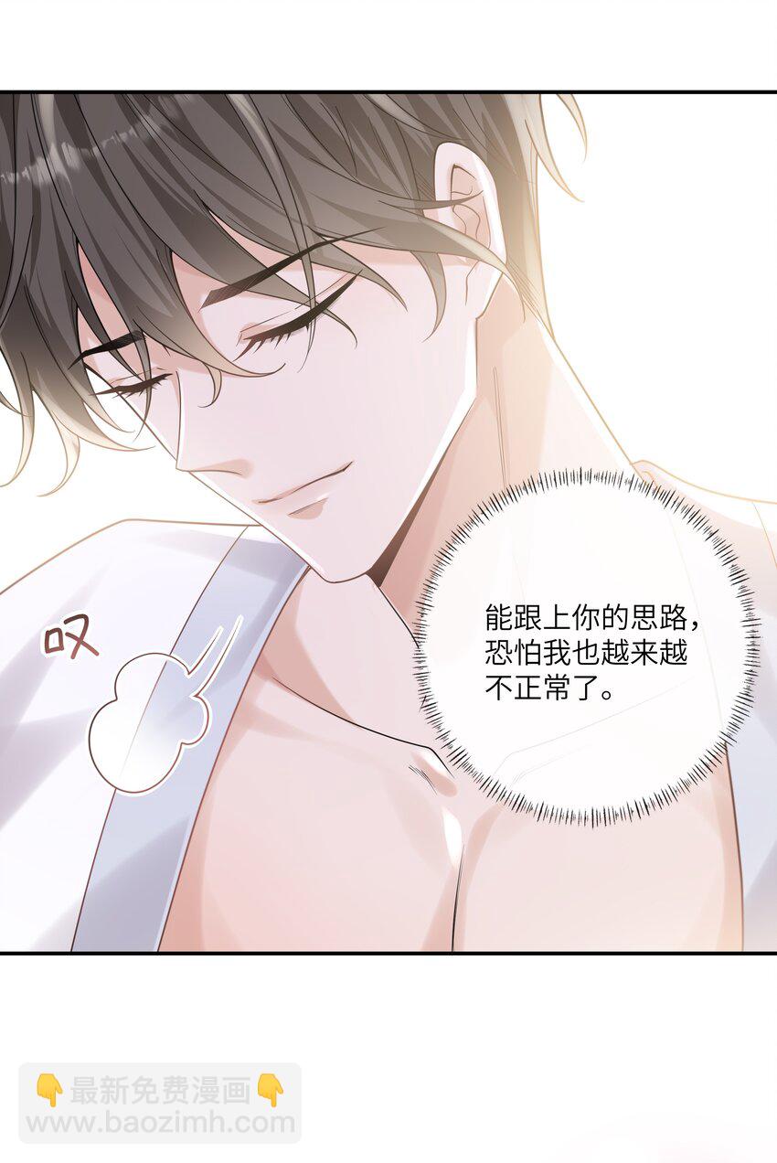 050 兴趣大增-第54话