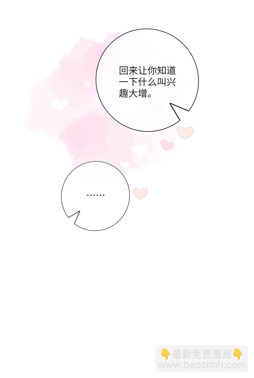 050 兴趣大增-第54话