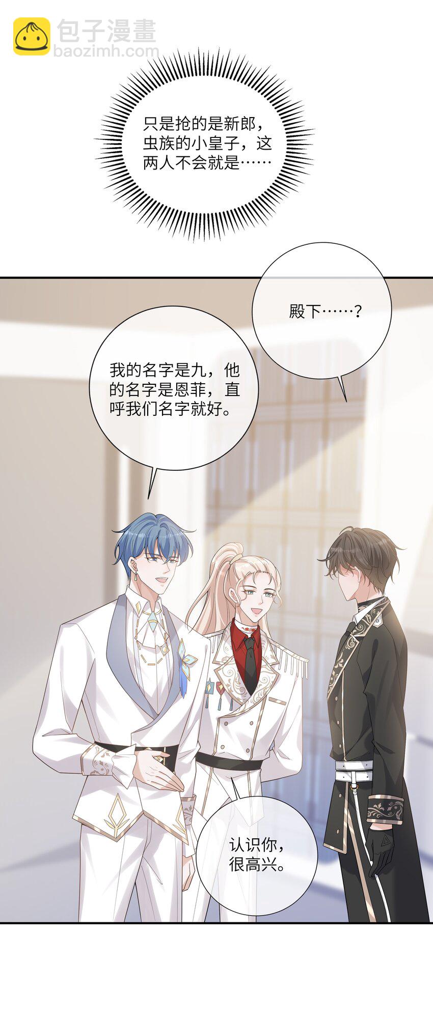 050 兴趣大增-第54话