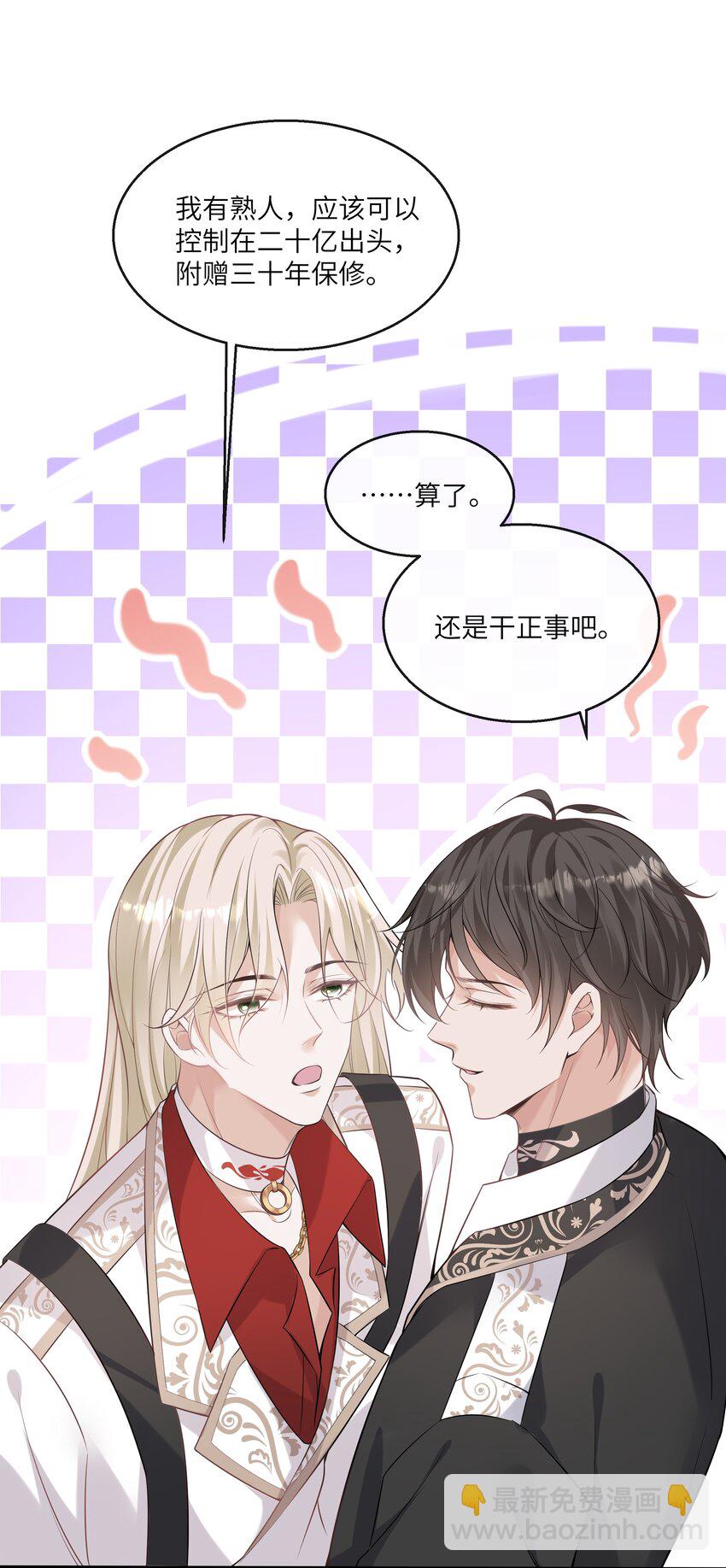 052 没钱用男人来赔偿！-第56话