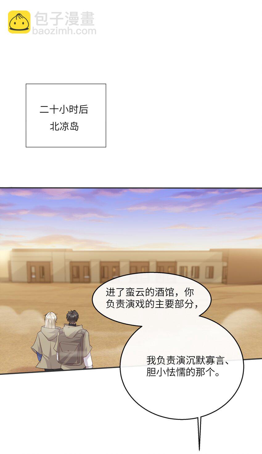 052 没钱用男人来赔偿！-第56话