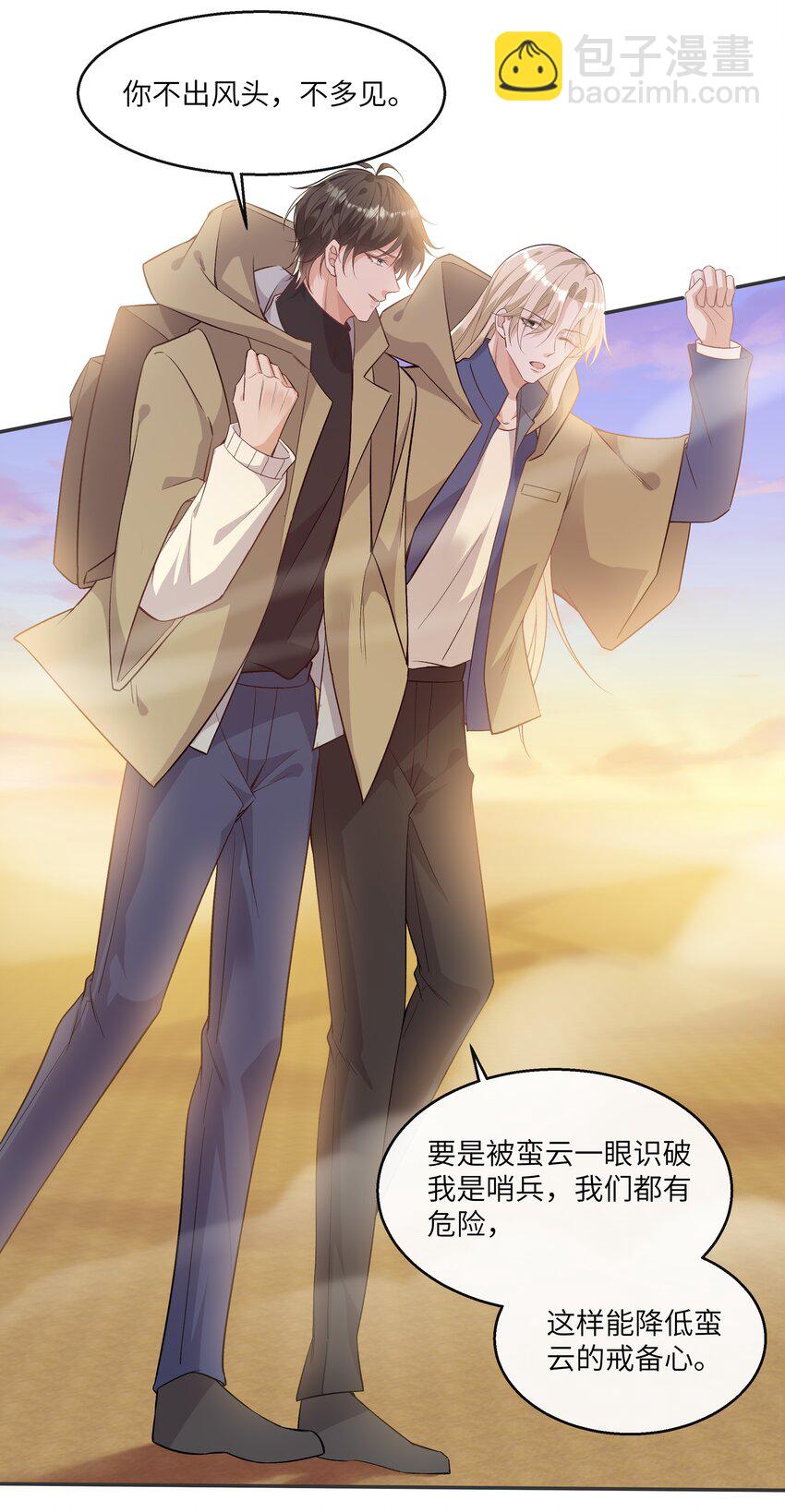 052 没钱用男人来赔偿！-第56话