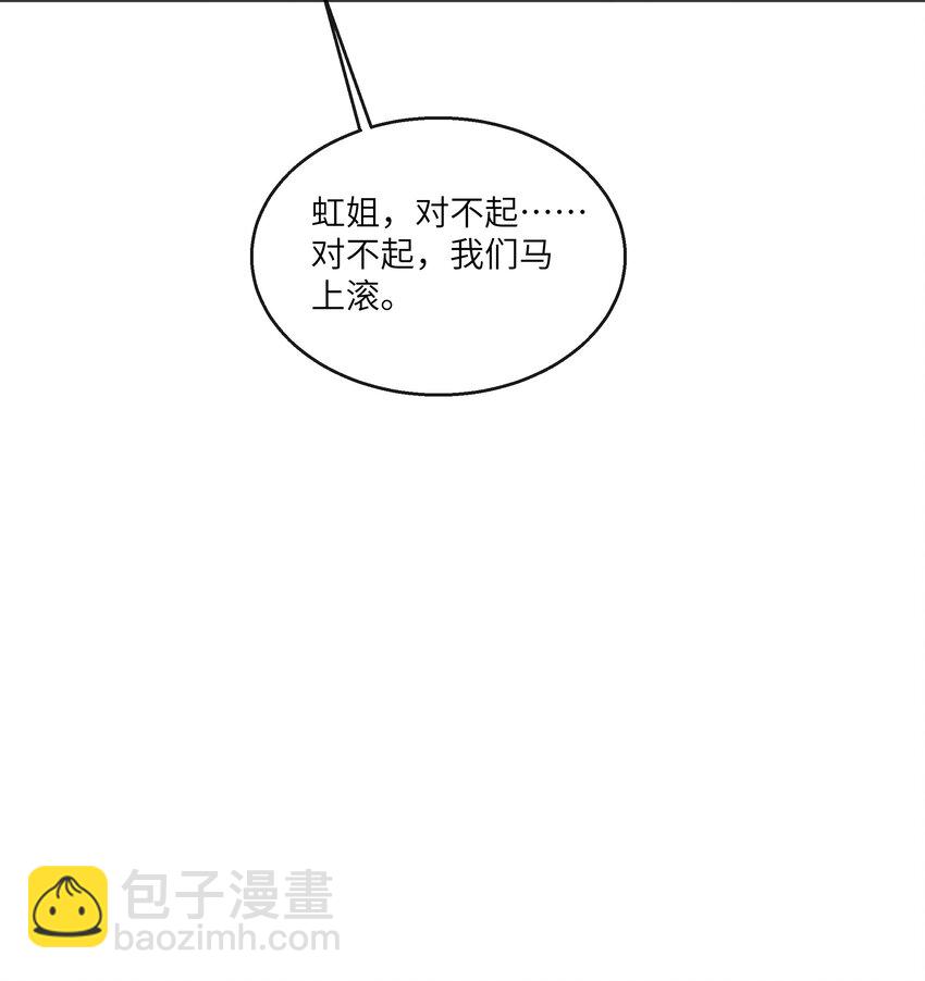052 没钱用男人来赔偿！-第56话