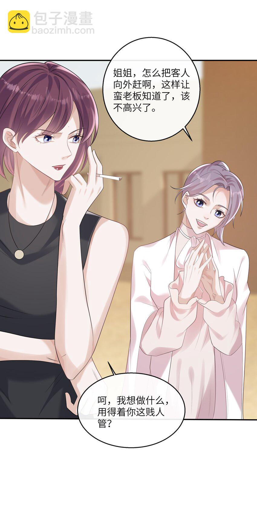 052 没钱用男人来赔偿！-第56话