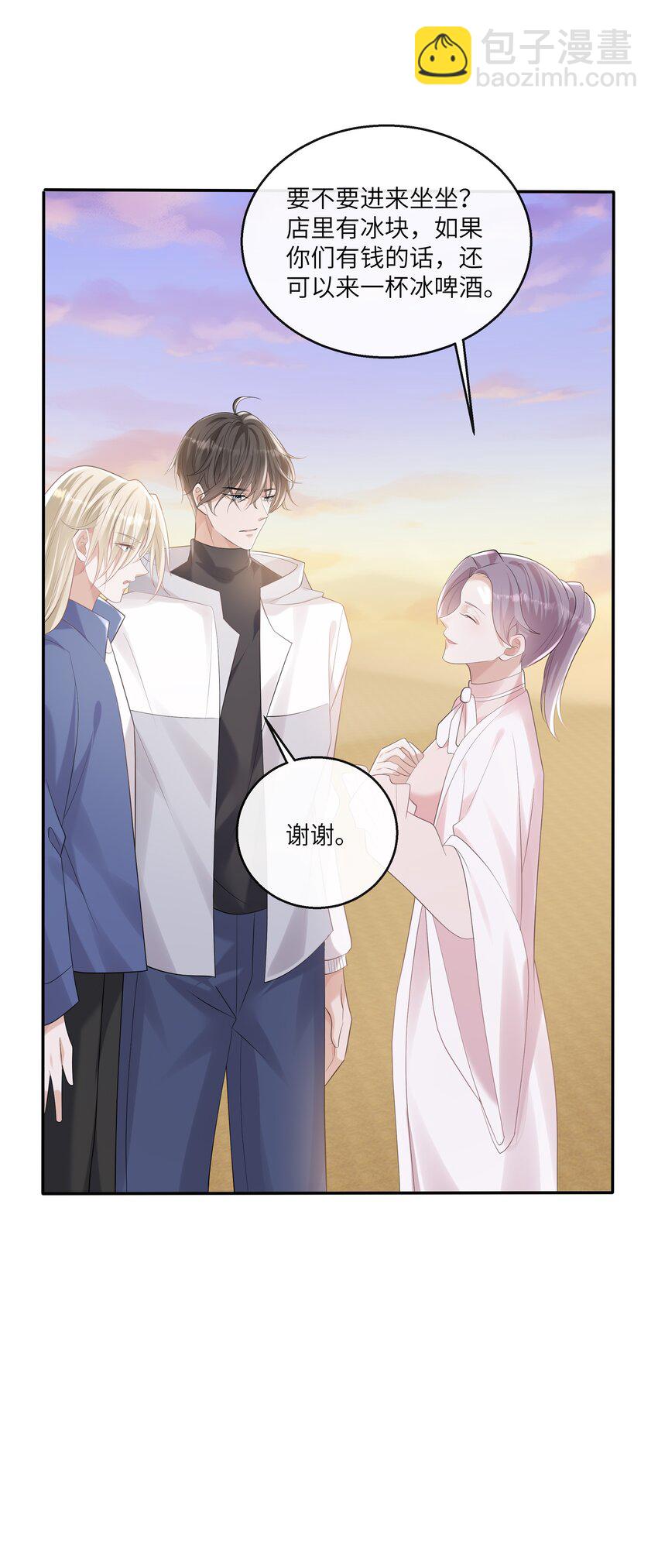 052 没钱用男人来赔偿！-第56话