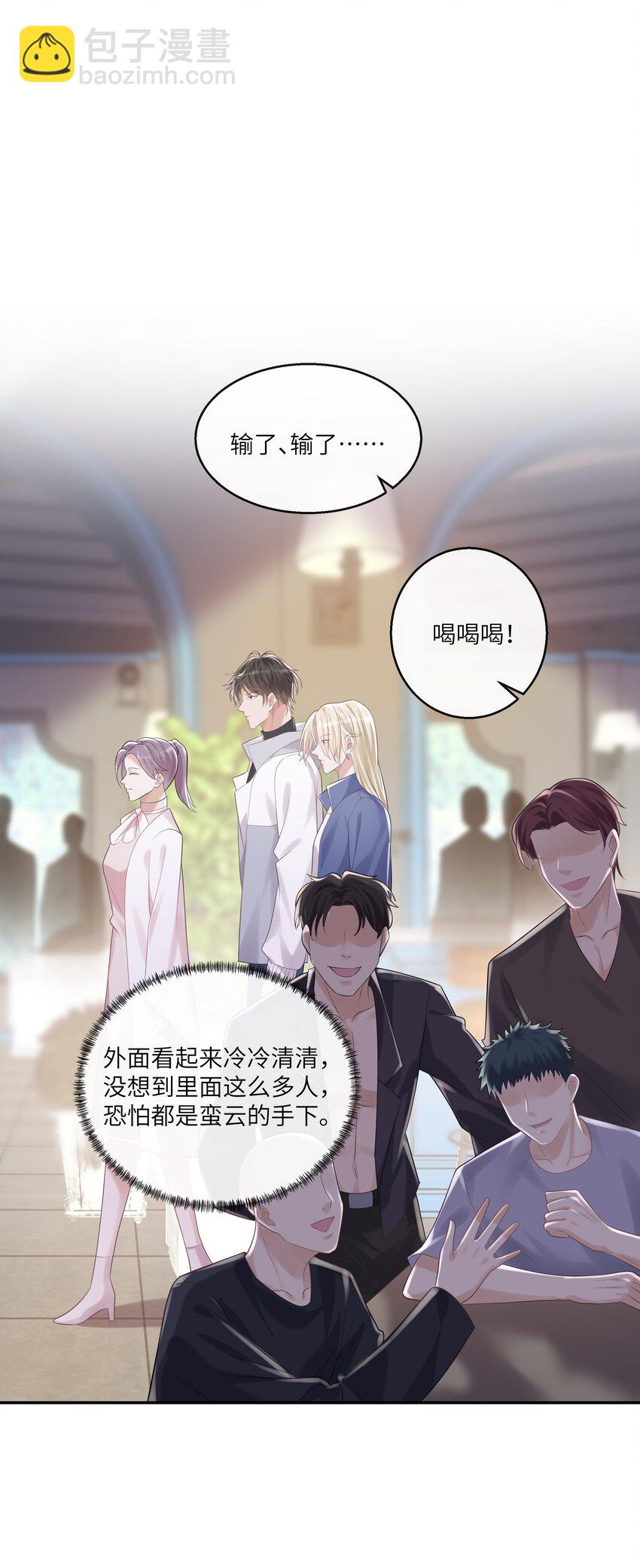 052 没钱用男人来赔偿！-第56话