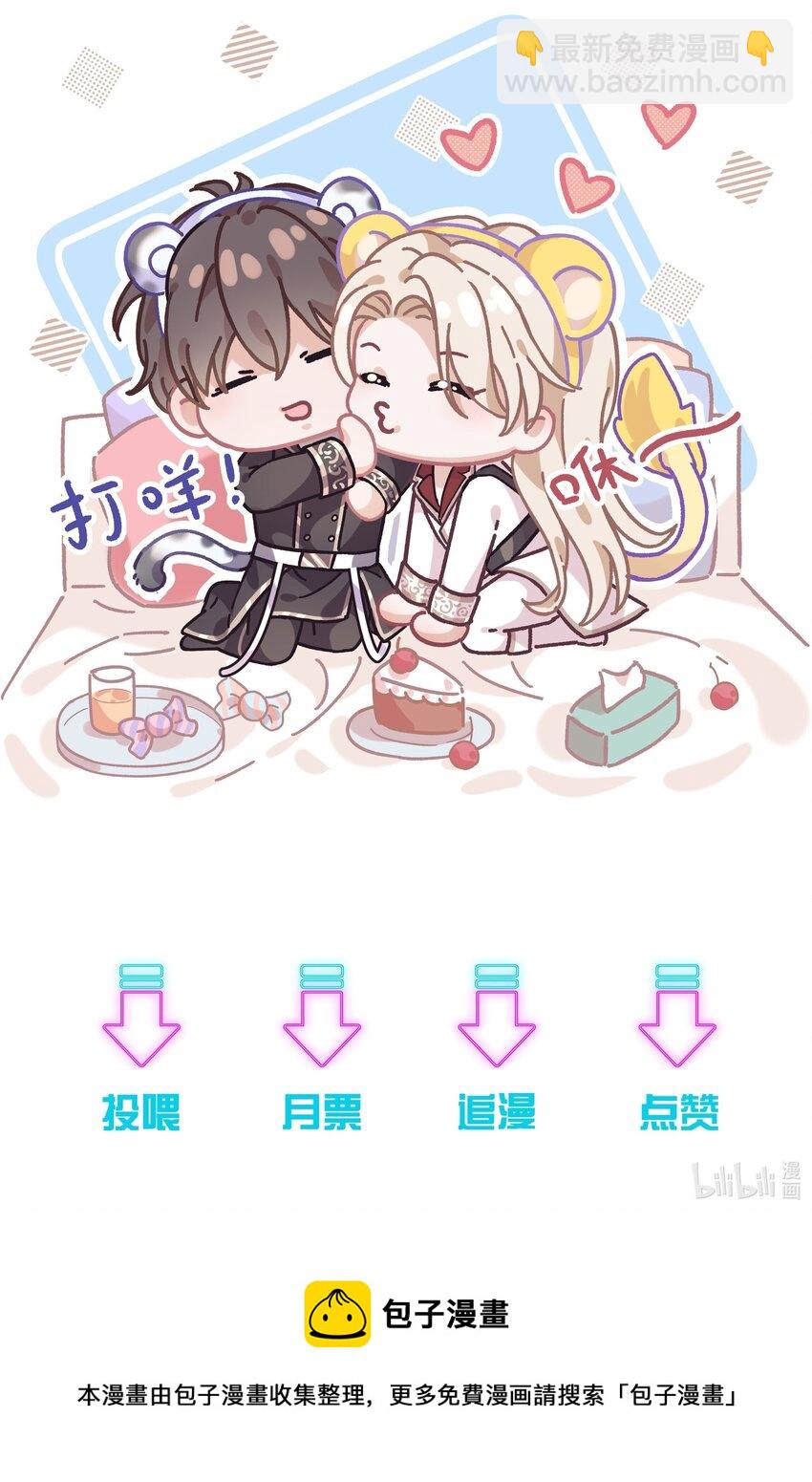 052 没钱用男人来赔偿！-第56话