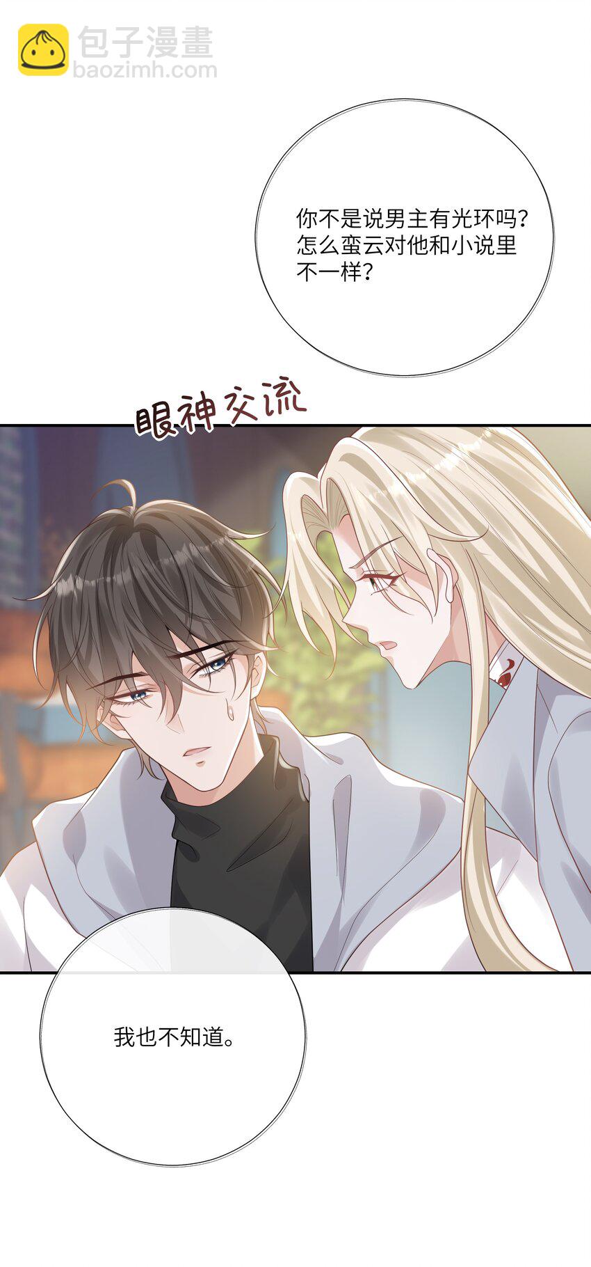 054 送入大牢！-第58话
