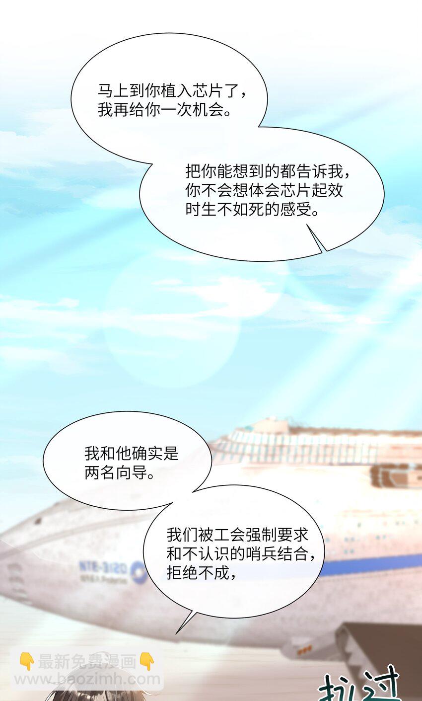 054 送入大牢！-第58话