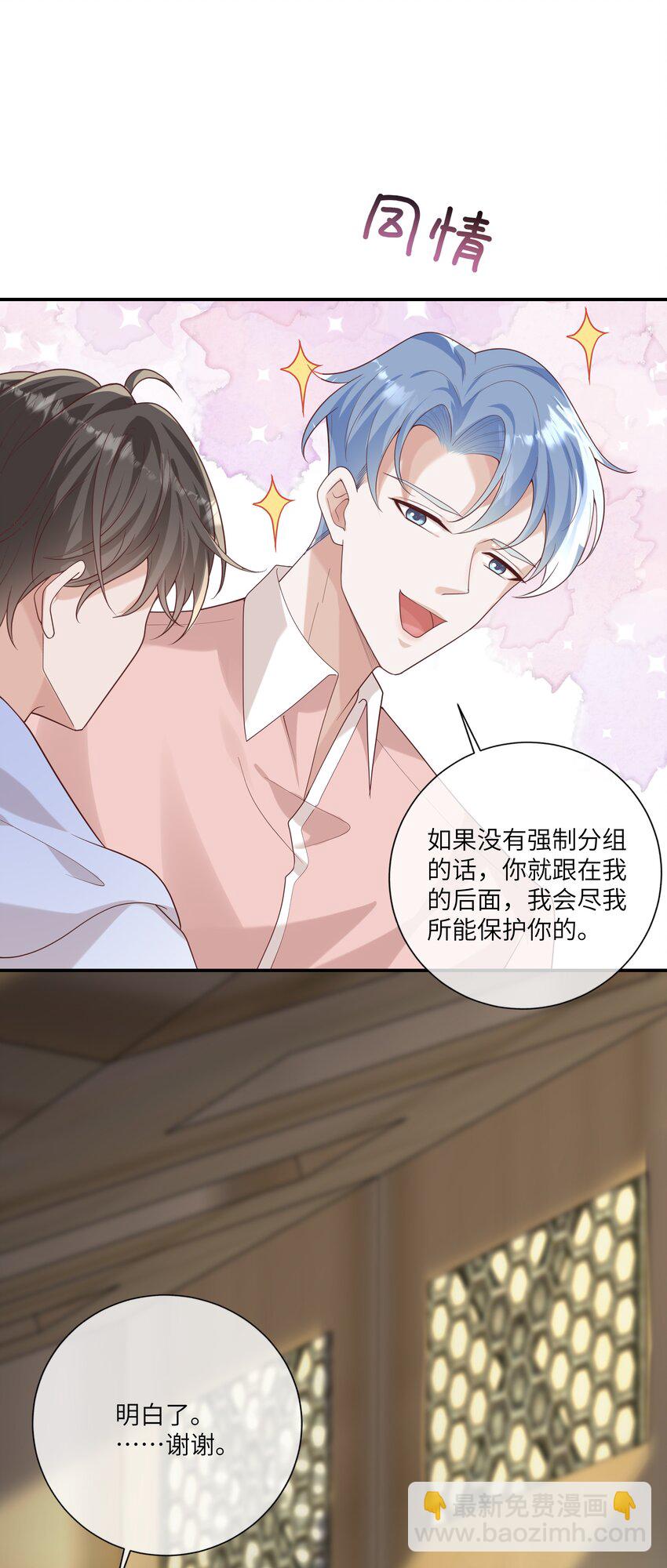 055 与众不同-第60话