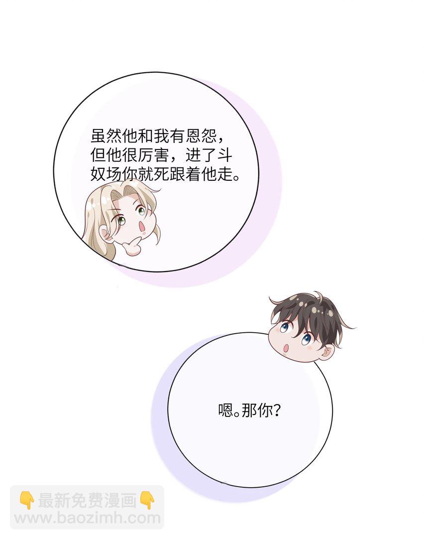 055 与众不同-第60话