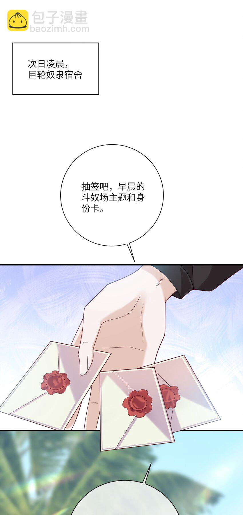 055 与众不同-第60话