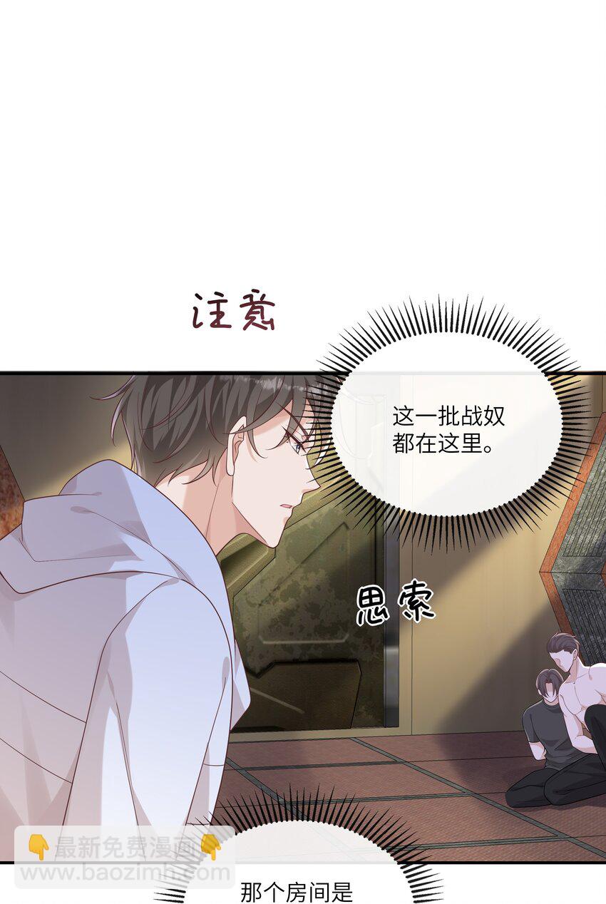 055 与众不同-第60话