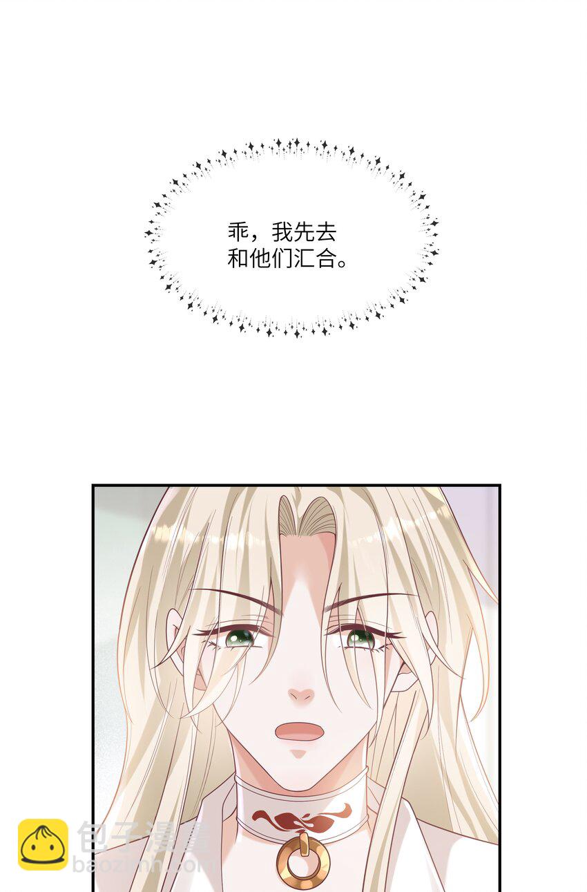 057 我不许你看别人！-第62话