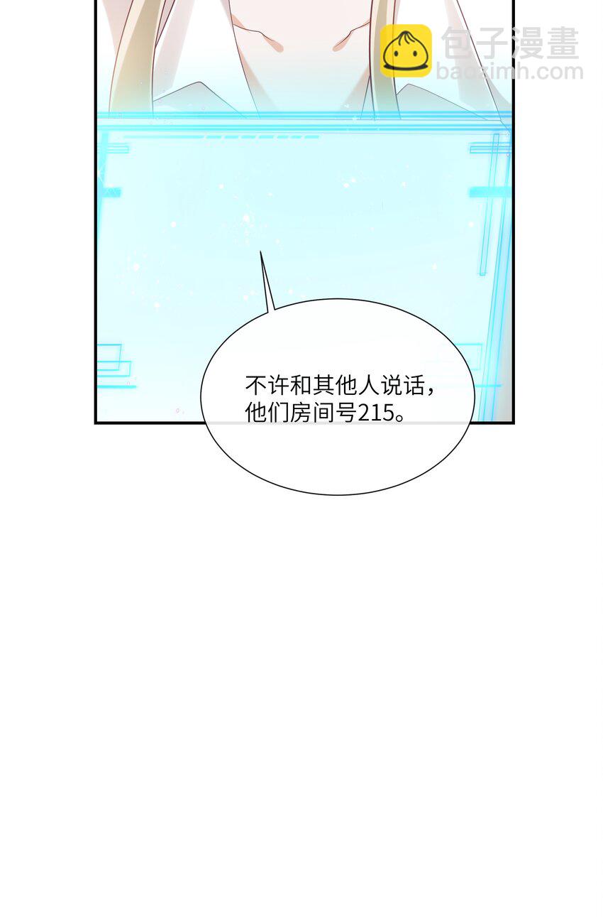 057 我不许你看别人！-第62话