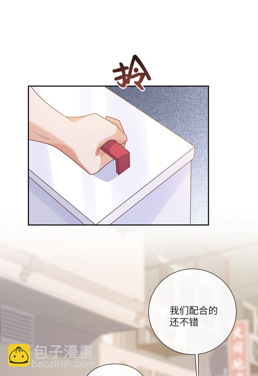 057 我不许你看别人！-第62话