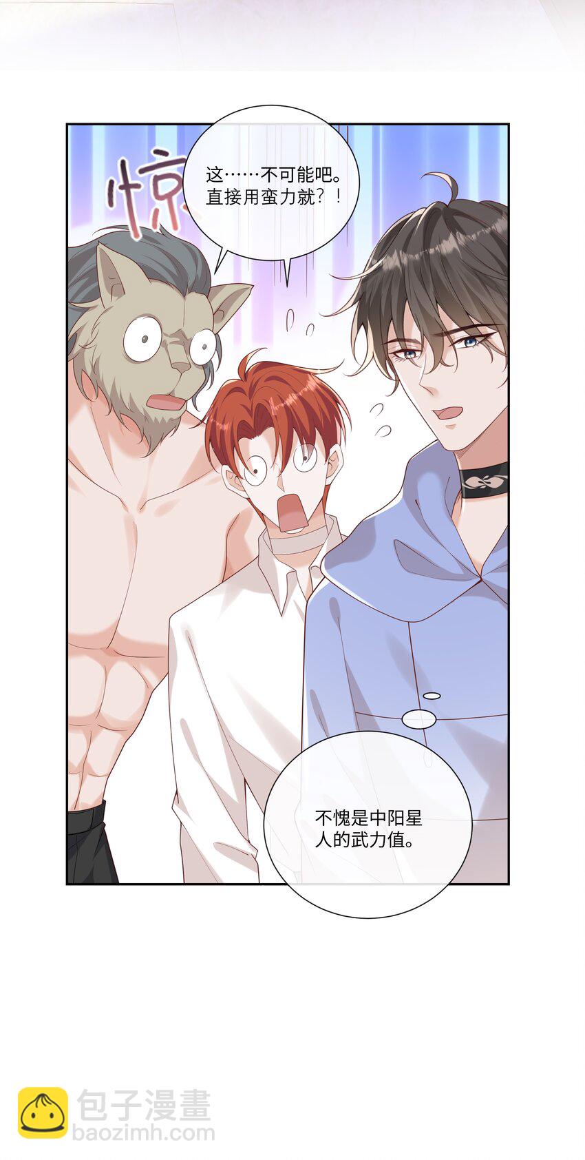 059 你怎么可以这么对我！-第64话