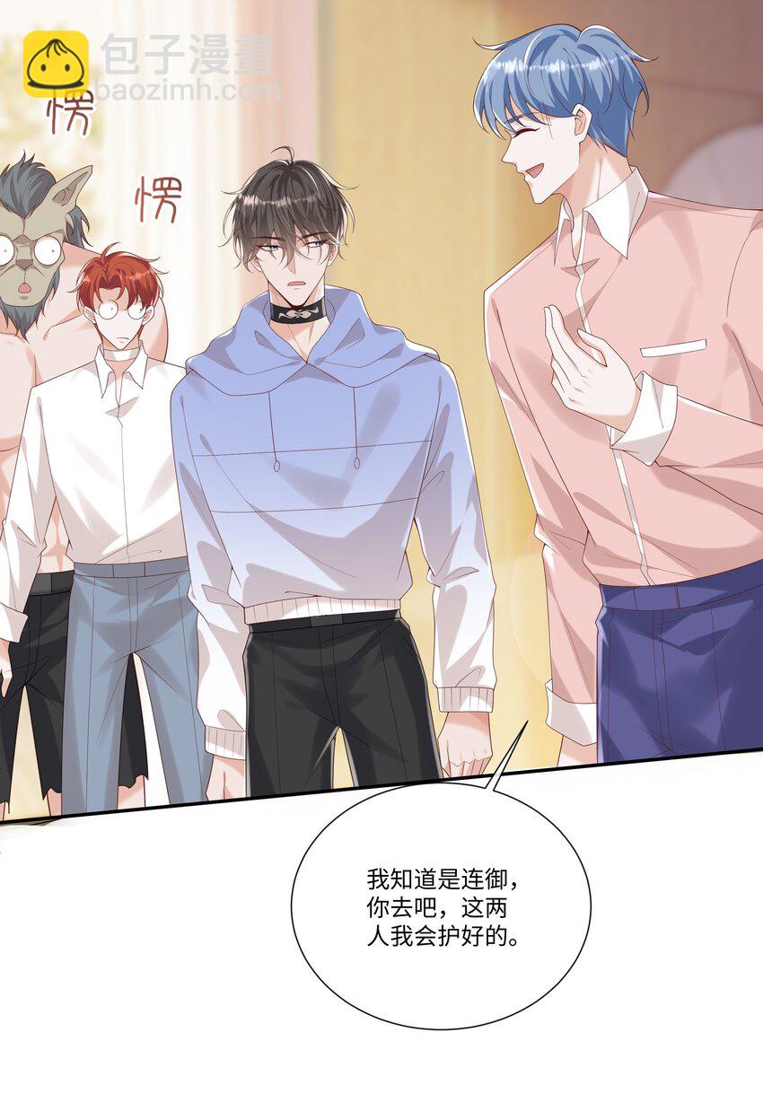 059 你怎么可以这么对我！-第64话