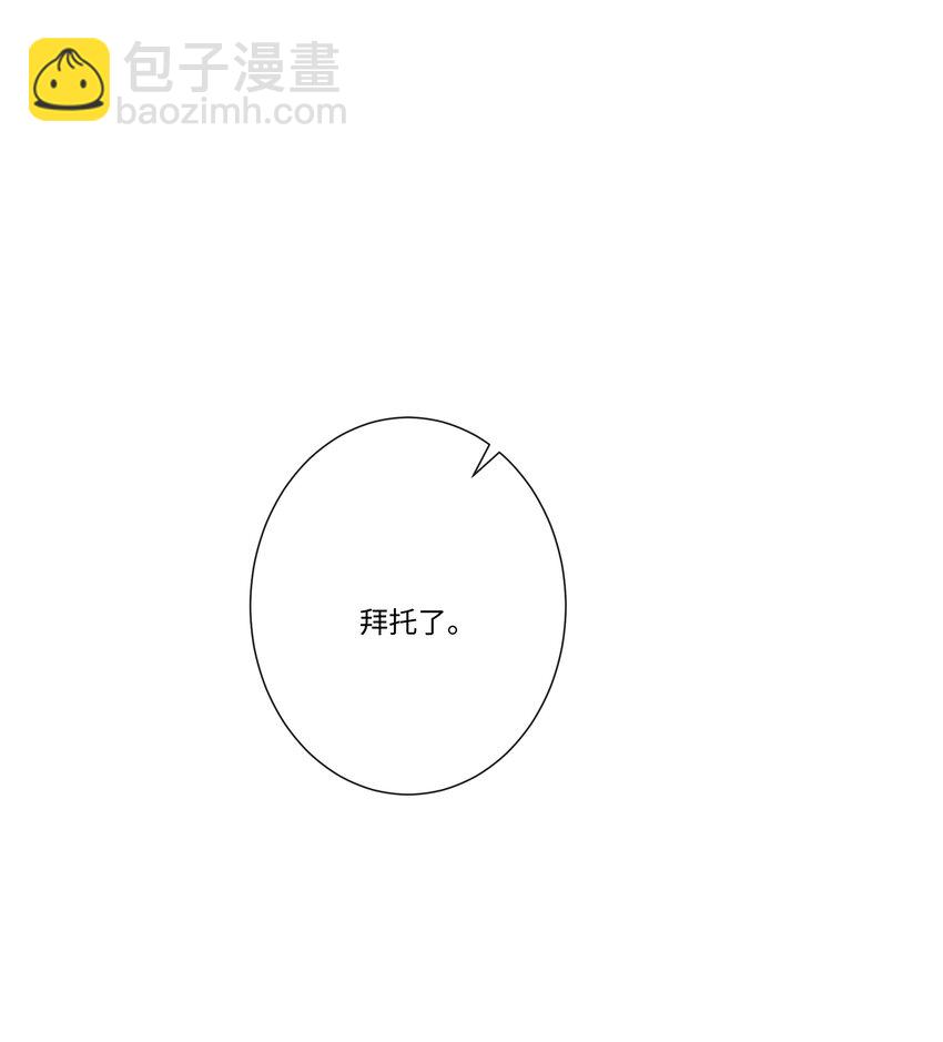 059 你怎么可以这么对我！-第64话