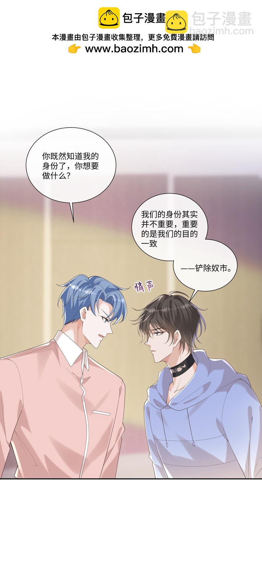 059 你怎么可以这么对我！-第64话