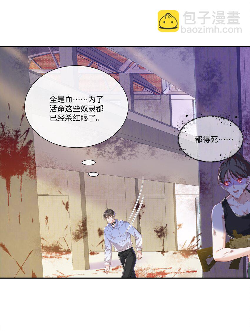 059 你怎么可以这么对我！-第64话