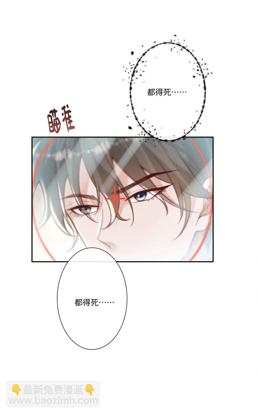 059 你怎么可以这么对我！-第64话