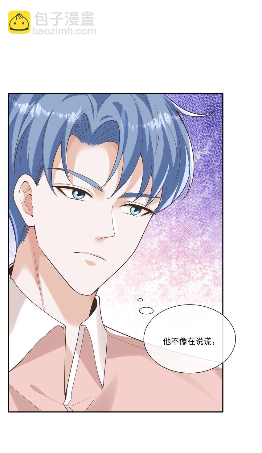 059 你怎么可以这么对我！-第64话