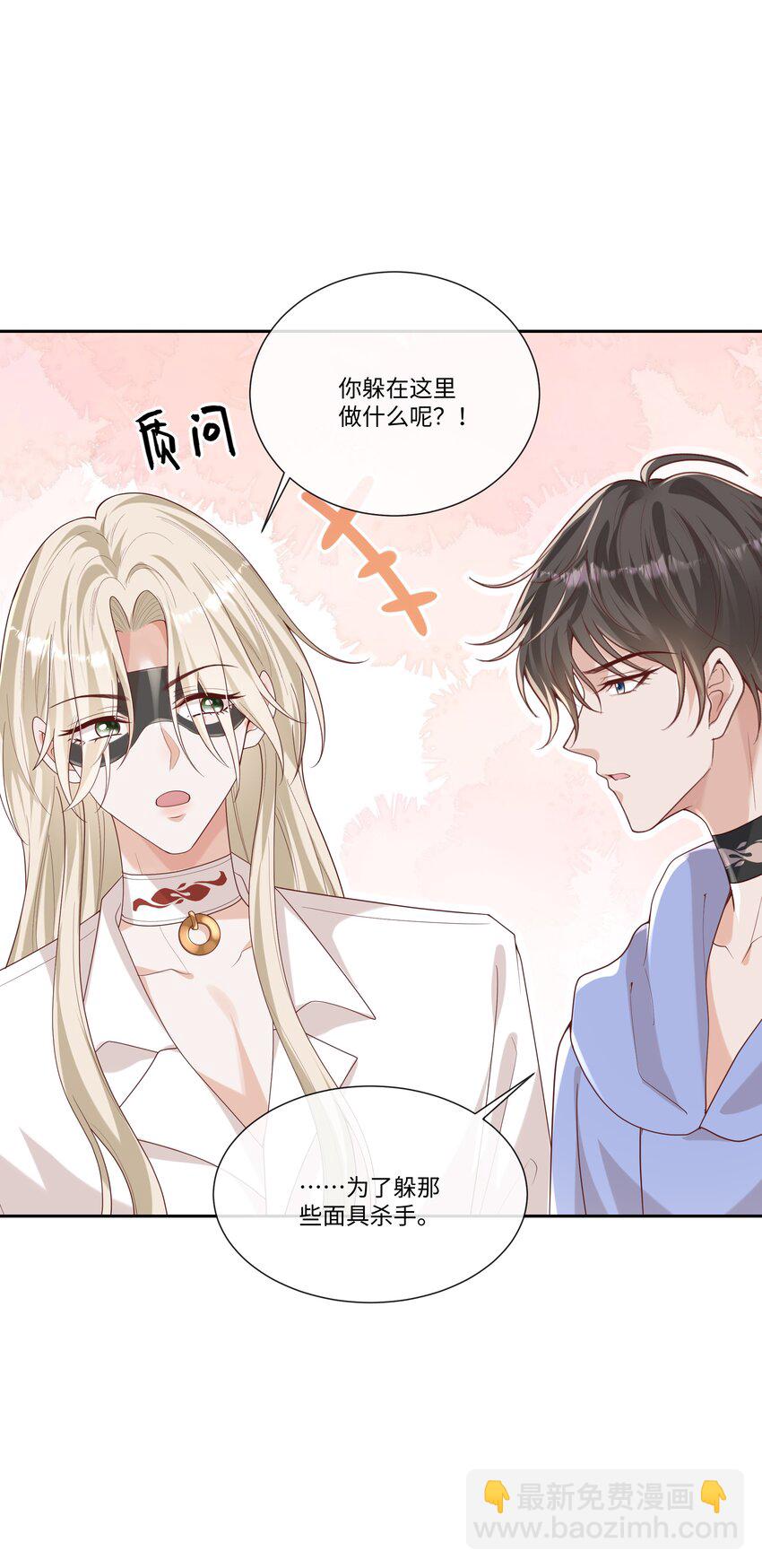 059 你怎么可以这么对我！-第64话