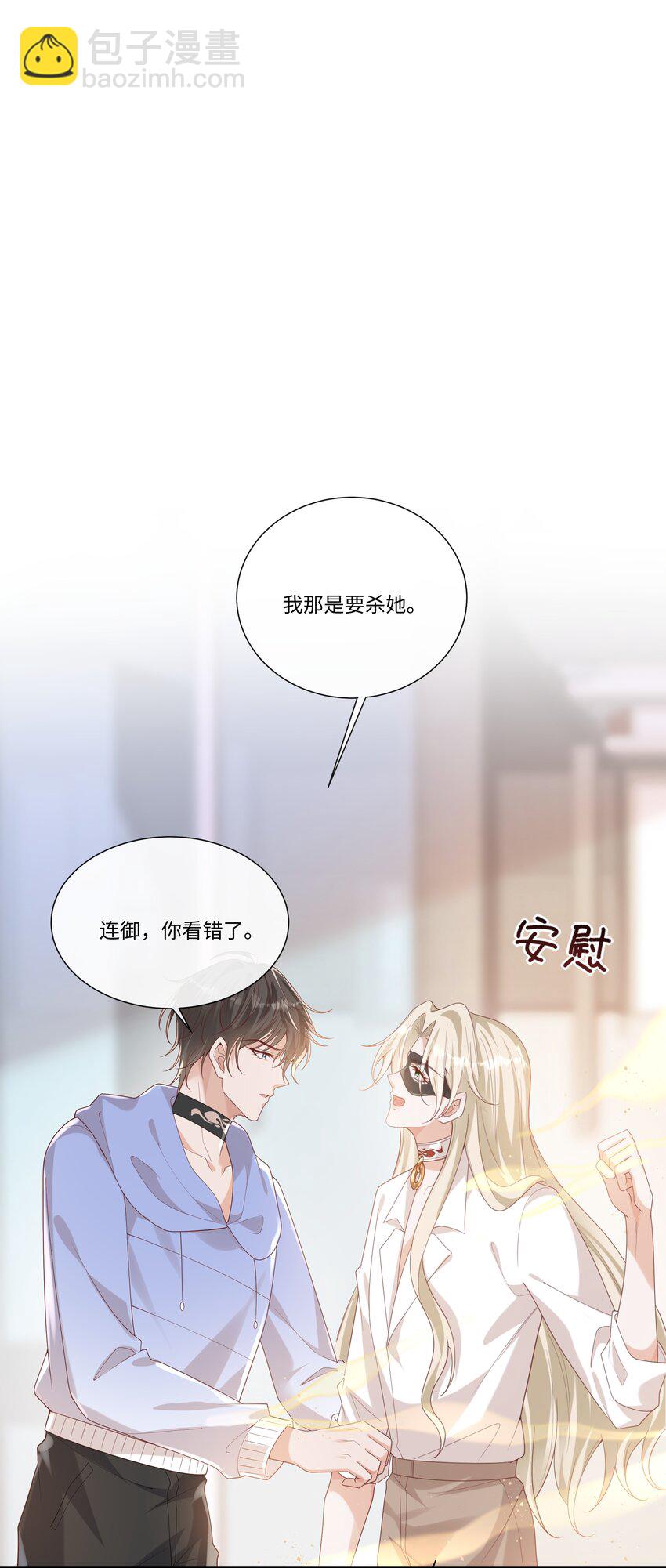 059 你怎么可以这么对我！-第64话