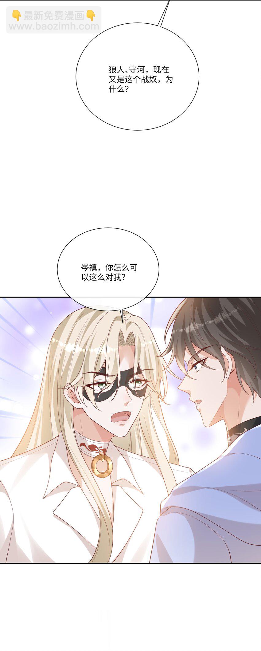 059 你怎么可以这么对我！-第64话