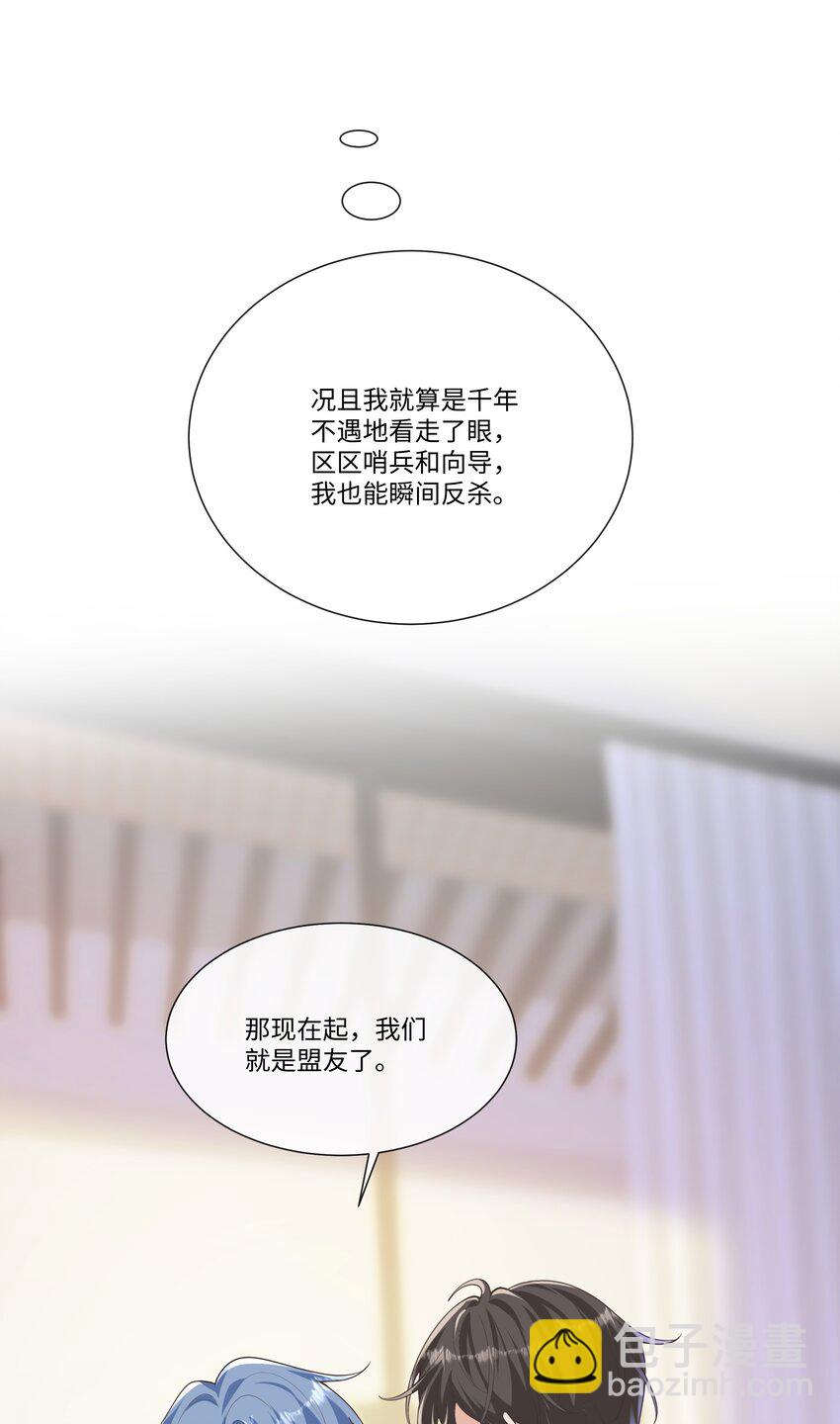 059 你怎么可以这么对我！-第64话